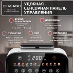 Аэрогриль DEMIAND SANDERS c Wifi управлением, с технологией приготовления с паром и горячим обдувом воздуха на 360°, режим жарка на сковороде, чаша на 6 литров, 12 программ, функция поддержания тепла, дегидрация, подогрев, разморозка, визуальное окно, сенсорная панель, съемная решетка, чаша, верхний 1450W и нижний тэн 500W, внутренняя камера из стали, стальной корпус, книга рецептов, 1950W, DK-2200/Wifi, белый — изображение 19