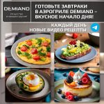 Аэрогриль с двумя чашами DEMIAND DUOS c Wifi управлением, с горячим обдувом воздуха на 360°, чаши на 8 литров и 6 литров, 14 программ, функция поддержания тепла, дегидрация, подогрев, разморозка,  визуальное окно, сенсорная панель, съемные решетки с керамическим покрытием, верхняя чаша 1700W и нижняя чаша 1500W, внутренняя камера из стали, стальной корпус, книга рецептов, DK-2100/Wifi, белый — изображение 20