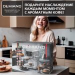 Кофеварка рожковая DEMIAND RIVO 7 В 1 с автоматическим капучинатором; с 7 программами приготовления: эспрессо, холодный эспрессо, американо, капучино, латте, флэт уайт, самоочистка и очистка от накипи; выбор объема кофе; точный контроль температуры экстракции; с 2-мя сменными рожками - для молотого кофе и чалд, для капсул Nespresso; 2 сменных фильтра в комплекте – для одной порции кофе и чалд, для двойной порции; сенсорное управление; LED-дисплей; мощность 1500 Вт; резервуар для воды 1,6 л; резервуар для молока 0,7 л; книга бариста в подарок; KF-3500, белая — изображение 22