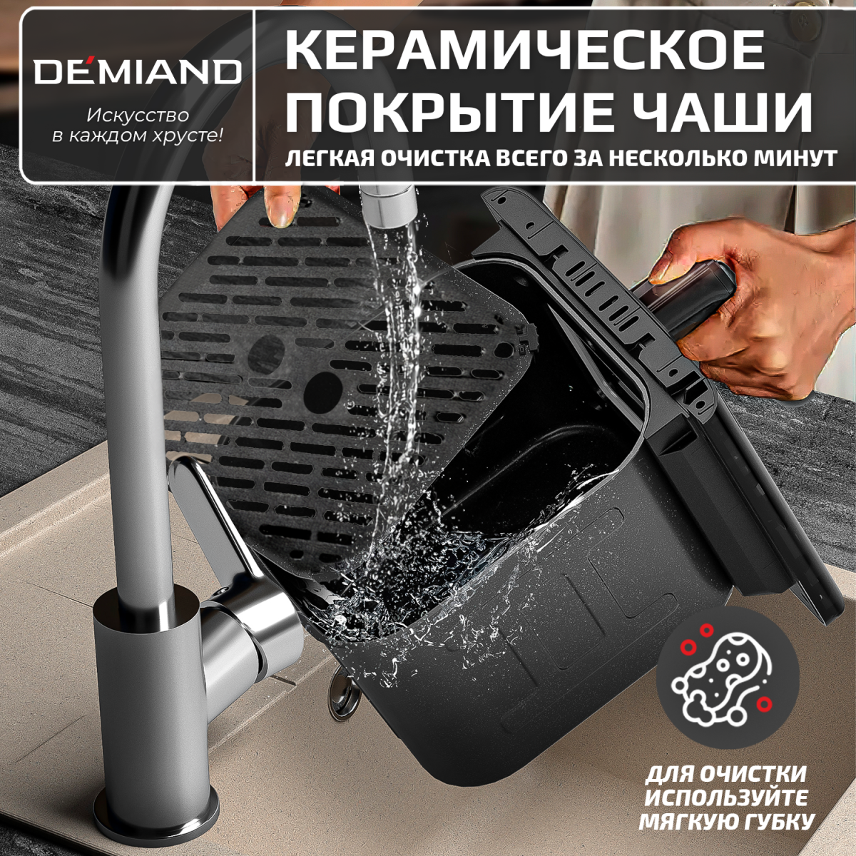 Аэрогриль DEMIAND SANDERS c Wifi управлением, с технологией приготовления с паром и горячим обдувом воздуха на 360°, черного цвета — изображение 23