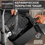 Аэрогриль DEMIAND SANDERS MAX c Wifi управлением, с технологией приготовления с паром и горячим обдувом воздуха на 360°, черного цвета — изображение 23