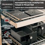 Аэрогриль с двумя чашами DEMIAND DUOS c Wifi управлением, с горячим обдувом воздуха на 360°, чаши на 8 литров и 6 литров, черного цвета, 14 программ — изображение 27