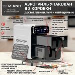 Аэрогриль с двумя чашами DEMIAND DUOS c Wifi управлением, с горячим обдувом воздуха на 360°, чаши на 8 литров и 6 литров, белого цвета, 14 программ — изображение 28