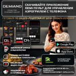 Аэрогриль DEMIAND Luneo с Wi-Fi и управлением через приложение;  с функциями фритюрницы, духовки и микроволновки без СВЧ-излучения — изображение 2