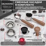 Кофеварка рожковая DEMIAND RIVO 7 В 1 с автоматическим капучинатором, черного цвета, с 7 программами приготовления — изображение 4