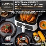 Аэрогриль DEMIAND Luneo с Wi-Fi и управлением через приложение;  с функциями фритюрницы, духовки и микроволновки без СВЧ-излучения — изображение 5