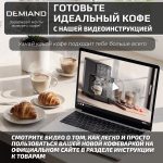 Кофеварка рожковая DEMIAND RIVO 7 В 1 с автоматическим капучинатором, черного цвета, с 7 программами приготовления — изображение 7