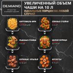 Аэрогриль DEMIAND Luneo с Wi-Fi и управлением через приложение;  с функциями фритюрницы, духовки и микроволновки без СВЧ-излучения — изображение 7