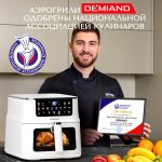 Аэрогриль DEMIAND Luneo с Wi-Fi и управлением через приложение;  с функциями фритюрницы, духовки и микроволновки без СВЧ-излучения — изображение 9