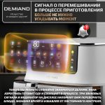 Аэрогриль DEMIAND Luneo с Wi-Fi и управлением через приложение;  с функциями фритюрницы, духовки и микроволновки без СВЧ-излучения — изображение 11