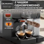Кофеварка рожковая DEMIAND RIVO 7 В 1 с автоматическим капучинатором, черного цвета, с 7 программами приготовления — изображение 14