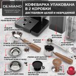 Кофеварка рожковая DEMIAND RIVO 7 В 1 с автоматическим капучинатором, черного цвета, с 7 программами приготовления — изображение 15