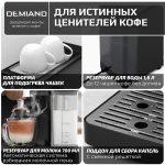 Кофеварка рожковая DEMIAND RIVO 7 В 1 с автоматическим капучинатором, черного цвета, с 7 программами приготовления — изображение 16