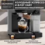 Кофеварка рожковая DEMIAND RIVO 7 В 1 с автоматическим капучинатором, черного цвета, с 7 программами приготовления — изображение 17