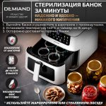 Аэрогриль DEMIAND Luneo с Wi-Fi и управлением через приложение;  с функциями фритюрницы, духовки и микроволновки без СВЧ-излучения — изображение 16