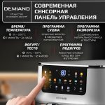 Аэрогриль DEMIAND Luneo с Wi-Fi и управлением через приложение;  с функциями фритюрницы, духовки и микроволновки без СВЧ-излучения — изображение 17