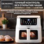 Аэрогриль DEMIAND Luneo с Wi-Fi и управлением через приложение;  с функциями фритюрницы, духовки и микроволновки без СВЧ-излучения — изображение 18