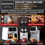 Аэрогриль DEMIAND Luneo с Wi-Fi и управлением через приложение;  с функциями фритюрницы, духовки и микроволновки без СВЧ-излучения — изображение 20