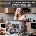 Кофеварка рожковая DEMIAND RIVO 7 В 1 с автоматическим капучинатором, черного цвета, с 7 программами приготовления — изображение 22