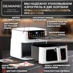 Аэрогриль DEMIAND Luneo с Wi-Fi и управлением через приложение;  с функциями фритюрницы, духовки и микроволновки без СВЧ-излучения — изображение 22