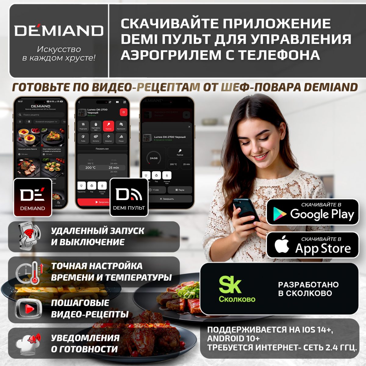 Аэрогриль DEMIAND Luneo с Wi-Fi и управлением через приложение;  с функциями фритюрницы, духовки и микроволновки без СВЧ-излучения — изображение 2