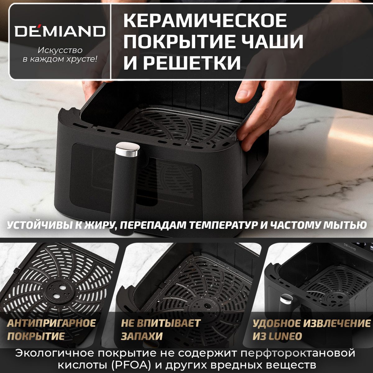 Аэрогриль DEMIAND Luneo с Wi-Fi и управлением через приложение;  с функциями фритюрницы, духовки и микроволновки без СВЧ-излучения — изображение 4