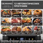 Аэрогриль DEMIAND Luneo с Wi-Fi и управлением через приложение;  с функциями фритюрницы, духовки и микроволновки без СВЧ-излучения — изображение 7