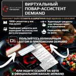 Аэрогриль DEMIAND Luneo с Wi-Fi и управлением через приложение;  с функциями фритюрницы, духовки и микроволновки без СВЧ-излучения — изображение 9