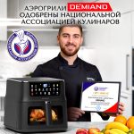 Аэрогриль DEMIAND Luneo с Wi-Fi и управлением через приложение;  с функциями фритюрницы, духовки и микроволновки без СВЧ-излучения — изображение 10