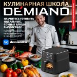 Аэрогриль DEMIAND Luneo с Wi-Fi и управлением через приложение;  с функциями фритюрницы, духовки и микроволновки без СВЧ-излучения — изображение 11