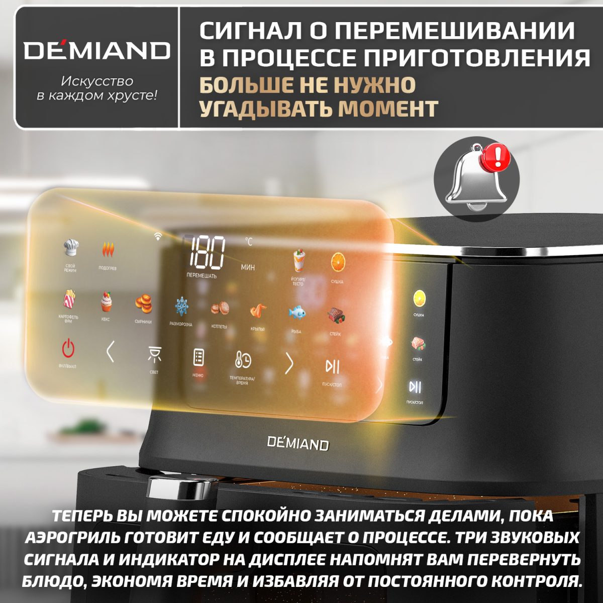 Аэрогриль DEMIAND Luneo с Wi-Fi и управлением через приложение;  с функциями фритюрницы, духовки и микроволновки без СВЧ-излучения — изображение 12