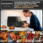 Аэрогриль DEMIAND Luneo с Wi-Fi и управлением через приложение;  с функциями фритюрницы, духовки и микроволновки без СВЧ-излучения — изображение 14