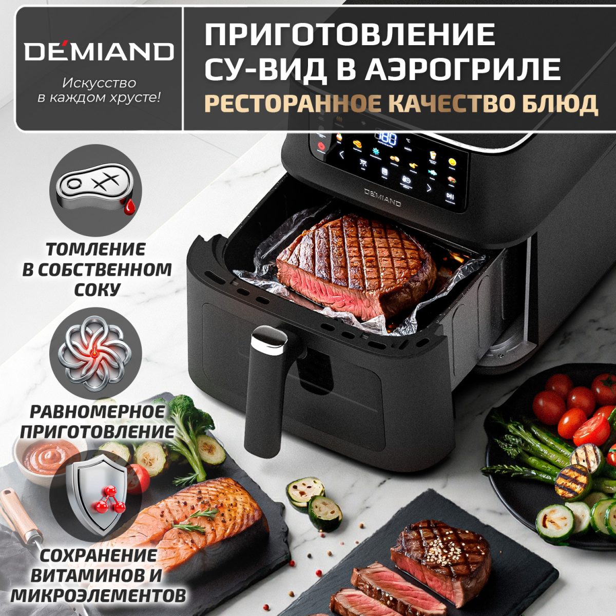 Аэрогриль DEMIAND Luneo с Wi-Fi и управлением через приложение;  с функциями фритюрницы, духовки и микроволновки без СВЧ-излучения — изображение 16