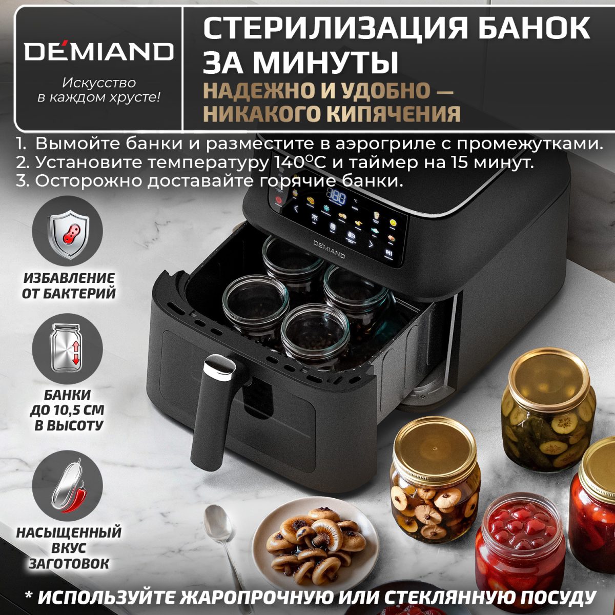 Аэрогриль DEMIAND Luneo с Wi-Fi и управлением через приложение;  с функциями фритюрницы, духовки и микроволновки без СВЧ-излучения — изображение 17