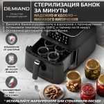 Аэрогриль DEMIAND Luneo с Wi-Fi и управлением через приложение;  с функциями фритюрницы, духовки и микроволновки без СВЧ-излучения — изображение 17
