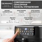 Аэрогриль DEMIAND Luneo с Wi-Fi и управлением через приложение;  с функциями фритюрницы, духовки и микроволновки без СВЧ-излучения — изображение 18