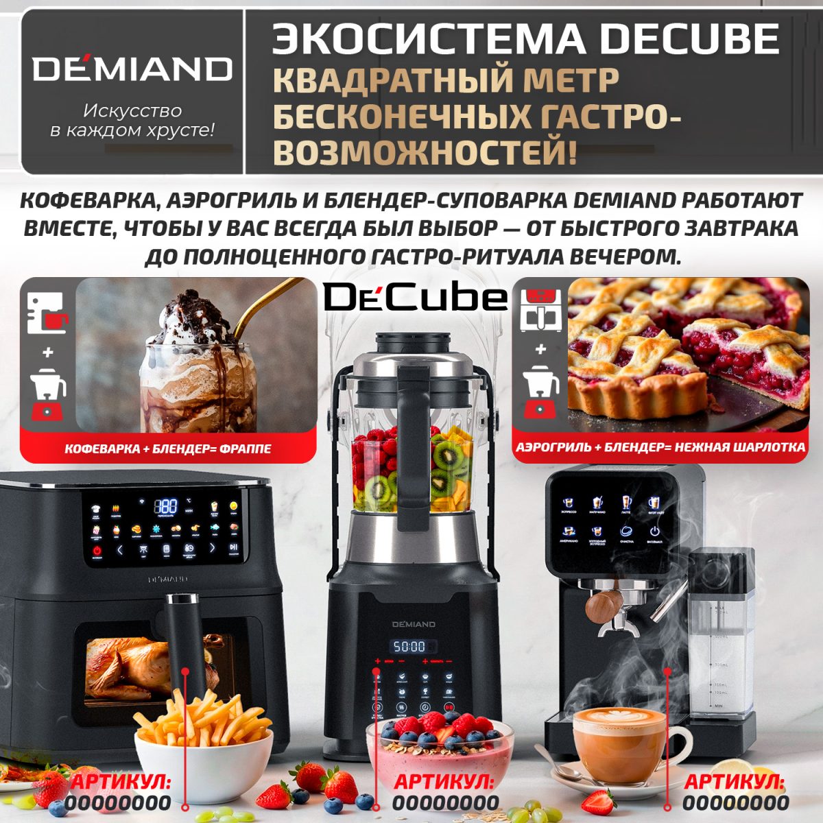 Аэрогриль DEMIAND Luneo с Wi-Fi и управлением через приложение;  с функциями фритюрницы, духовки и микроволновки без СВЧ-излучения — изображение 21
