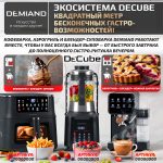 Аэрогриль DEMIAND Luneo с Wi-Fi и управлением через приложение;  с функциями фритюрницы, духовки и микроволновки без СВЧ-излучения — изображение 21