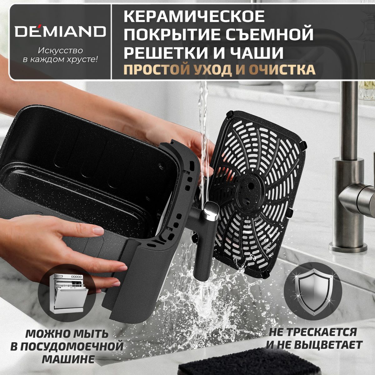 Аэрогриль DEMIAND Luneo с Wi-Fi и управлением через приложение;  с функциями фритюрницы, духовки и микроволновки без СВЧ-излучения — изображение 22