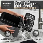 Аэрогриль DEMIAND Luneo с Wi-Fi и управлением через приложение;  с функциями фритюрницы, духовки и микроволновки без СВЧ-излучения — изображение 22