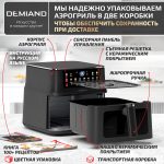 Аэрогриль DEMIAND Luneo с Wi-Fi и управлением через приложение;  с функциями фритюрницы, духовки и микроволновки без СВЧ-излучения — изображение 23